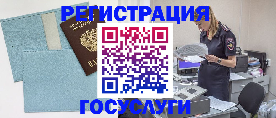 временная регистрация собственник в Калаче