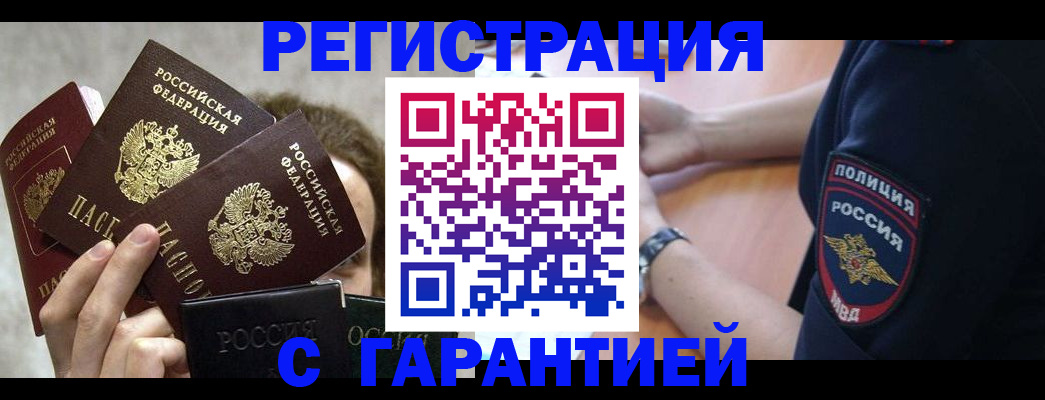 миграционный учет в Калаче