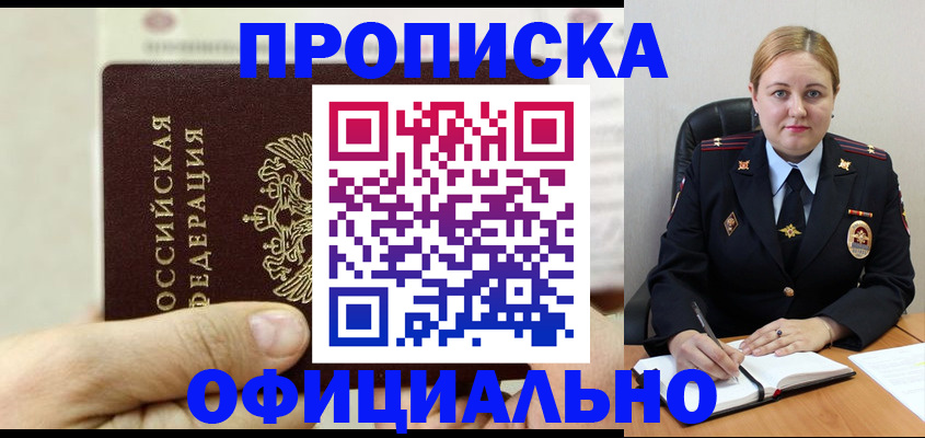 временная регистрация в квартире в Калаче